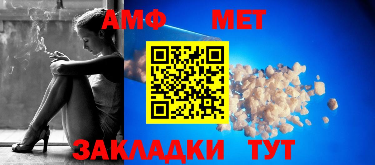 Amphetamine VHQ Курчалой