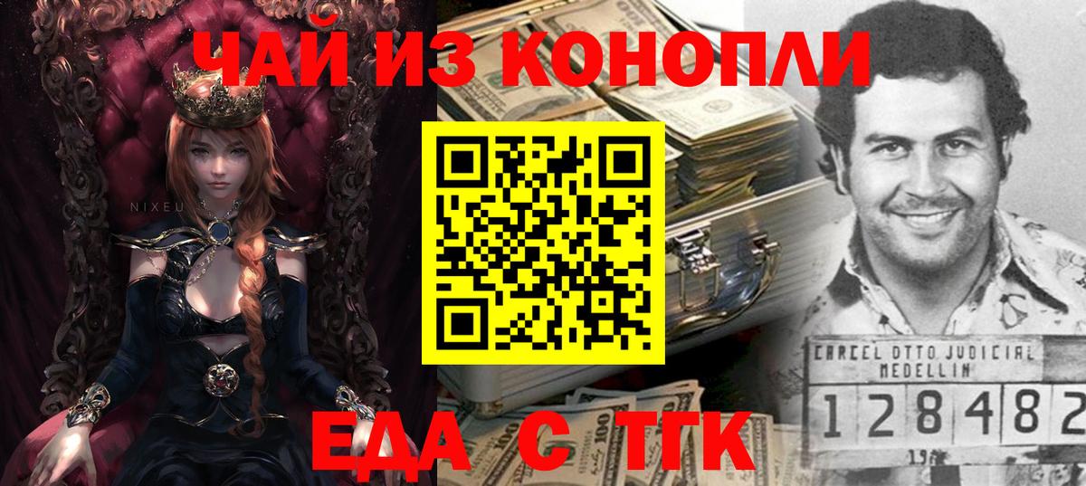 Cannafood конопля Курчалой