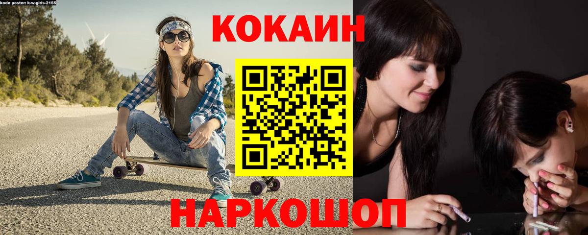 Кокаин Боливия  COCAIN Эквадор  Курчалой  Вход с VPN 