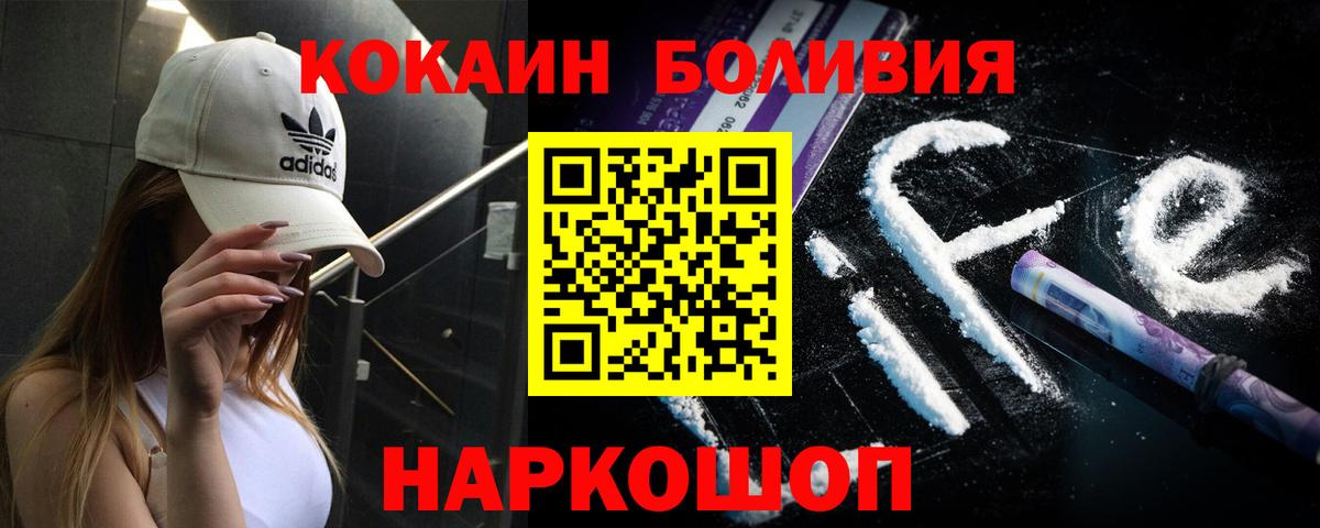 КОКАИН FishScale Курчалой