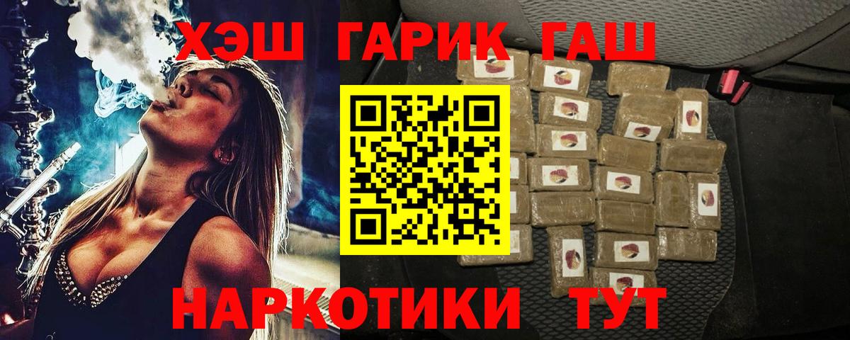 ГАШ VHQ Курчалой