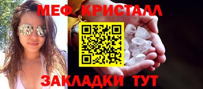 стафф Белореченск