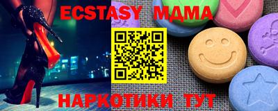 стафф Белореченск