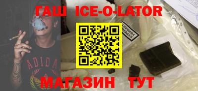 стафф Белореченск