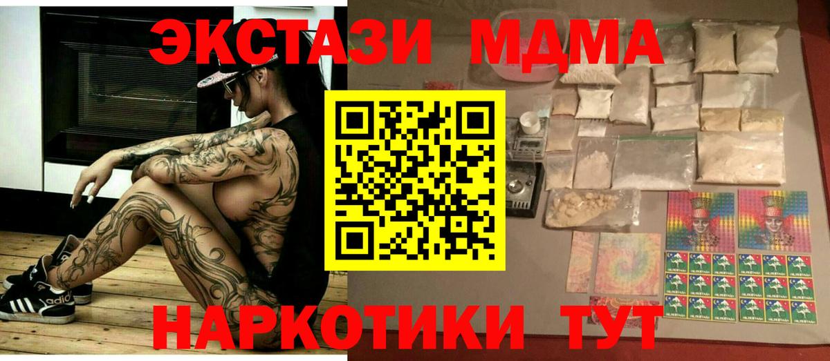 МДМА crystal  МДМА молли  Вход с VPN  Курчалой 
