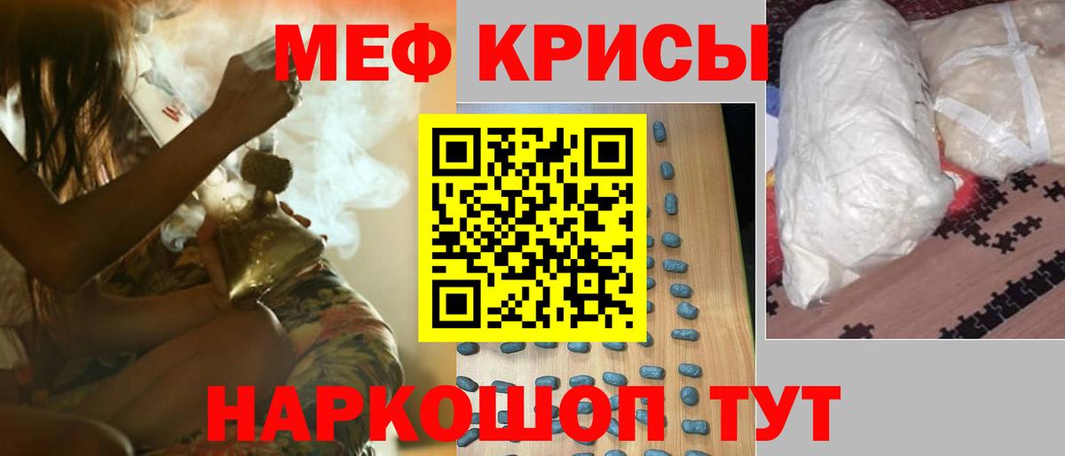 Меф мяу мяу мука Курчалой