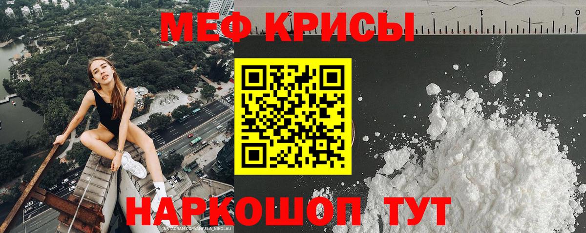 Меф  Вход с VPN  МЯУ-МЯУ 4 MMC  МЕФ  МЕФ 4 MMC  Курчалой 