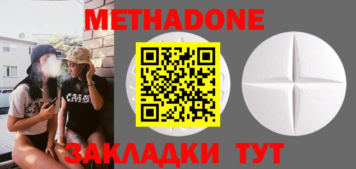 Курчалой  Метадон кристалл  Вход с VPN  МЕТАДОН VHQ 