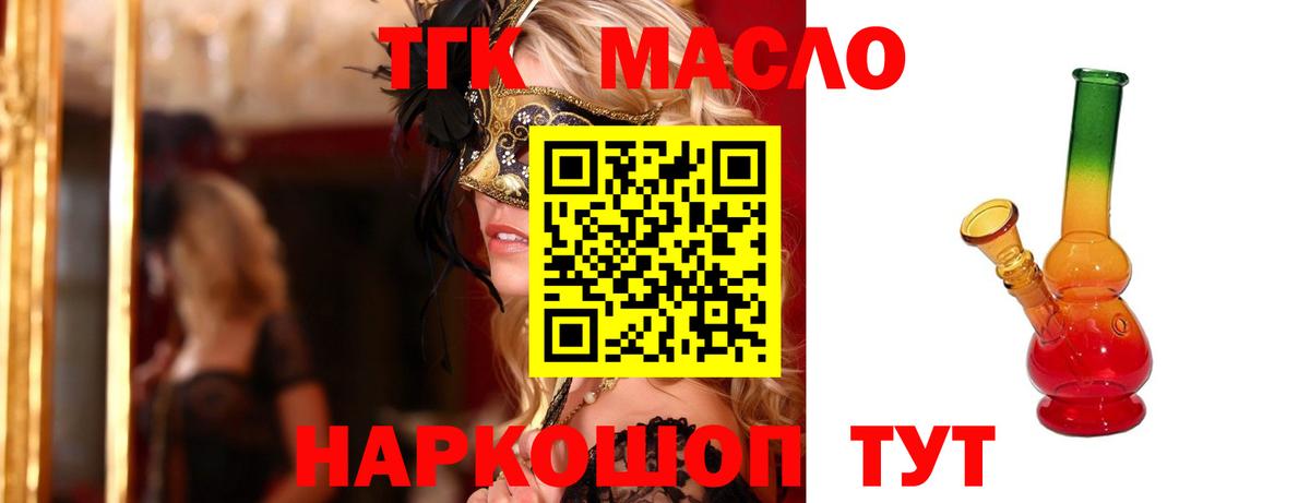 ТГК вейп с тгк Курчалой