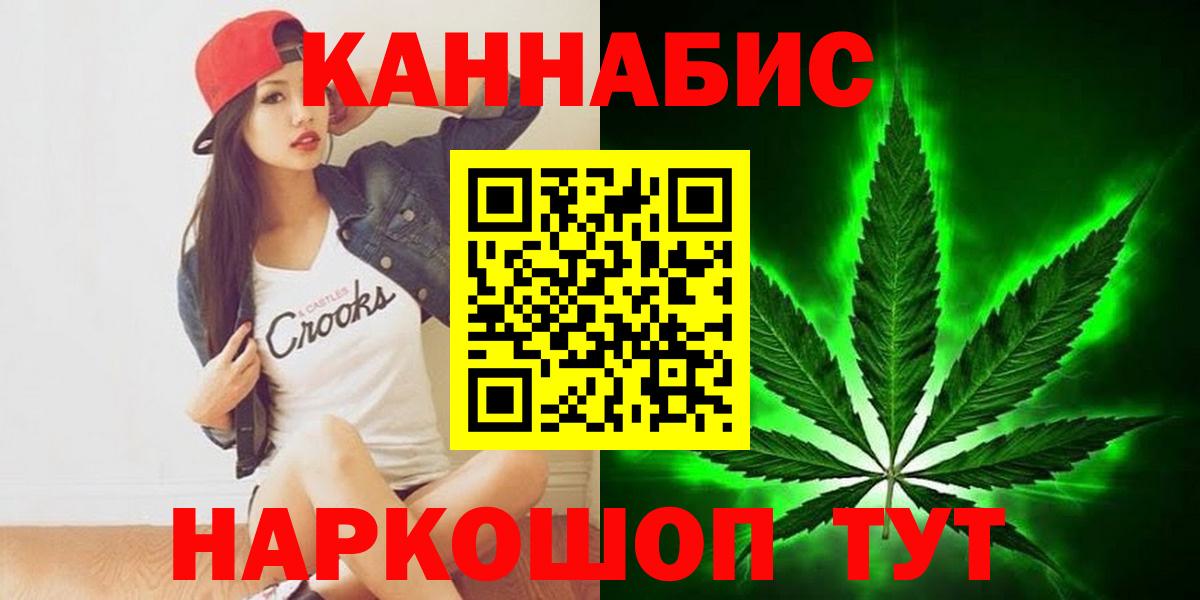 Бошки Шишки семена  Бошки марихуана конопля  МАРИХУАНА Ganja  Вход с VPN  Курчалой 